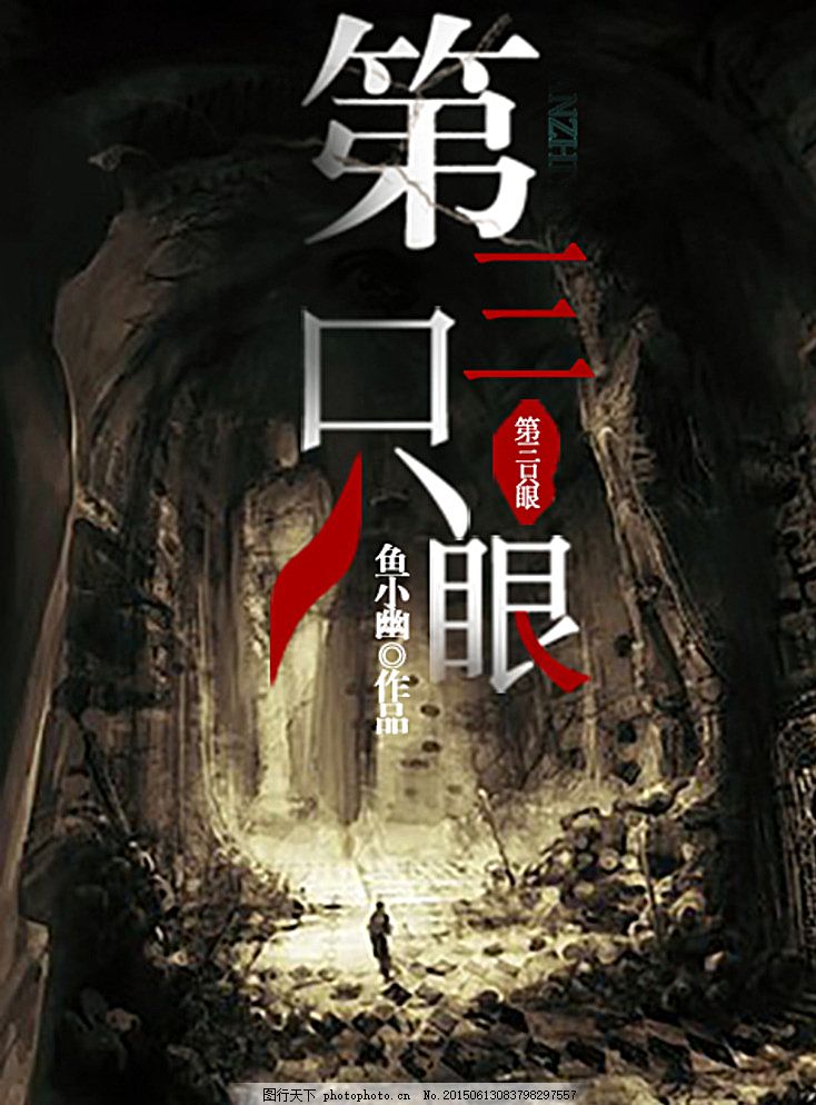 拔萝卜小脏片